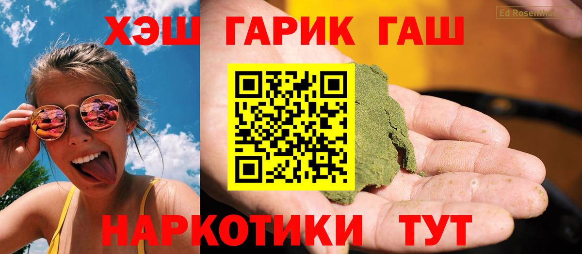 Гашиш hashish Геленджик