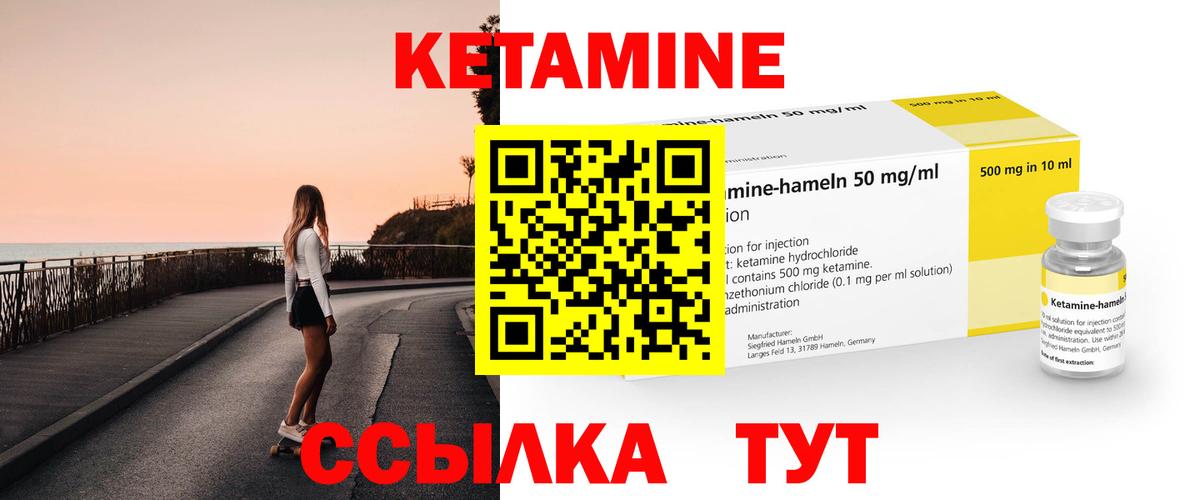 Геленджик  КЕТАМИН ketamine  Вход с VPN  КЕТАМИН VHQ 