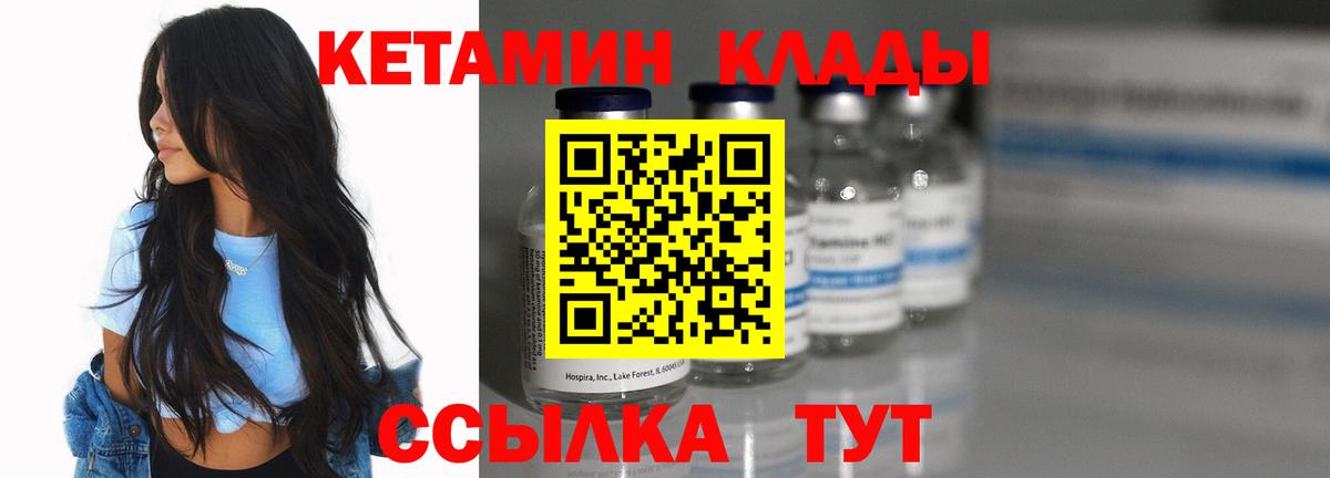 Кетамин ketamine Геленджик