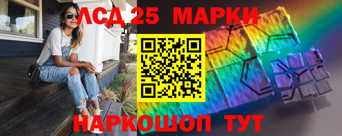 ЛСД экстази кислота  Вход с VPN  Геленджик  Лсд 25 экстази кислота 