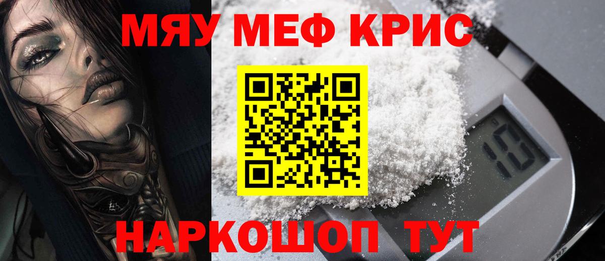 Геленджик  Метамфетамин  Вход с VPN  Альфа ПВП СОЛЬ кристаллы  Гашиш  Канабис  Мефедрон   Экстази 