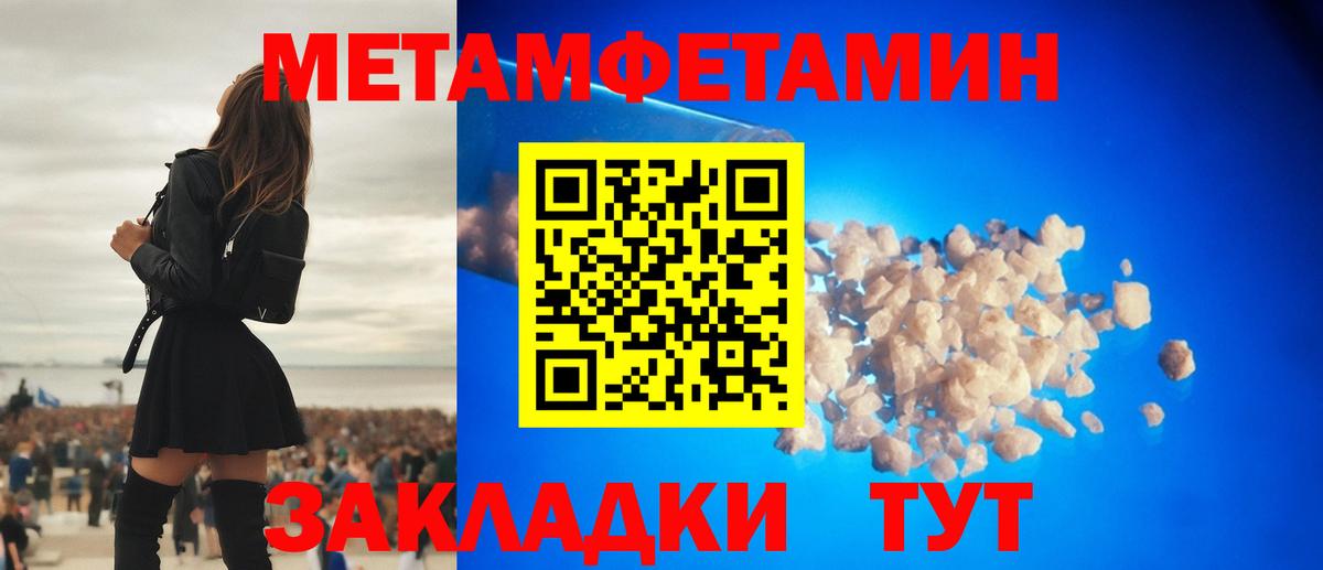 МЕТАМФЕТАМИН  Метамфетамин Декстрометамфетамин 99.9%  Метамфетамин Декстрометамфетамин 99.9%  Вход с VPN  Геленджик 