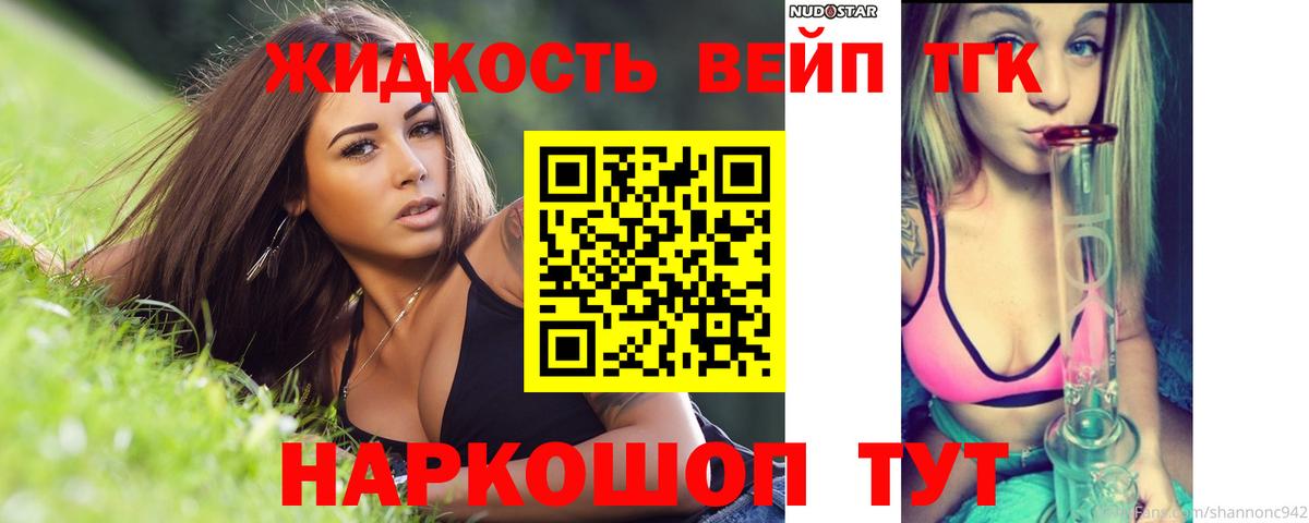 Геленджик  где продают наркотики  Вход с VPN  Дистиллят ТГК гашишное масло  ТГК вейп с тгк 