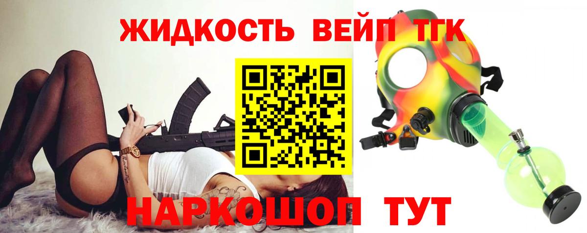 ТГК концентрат Геленджик
