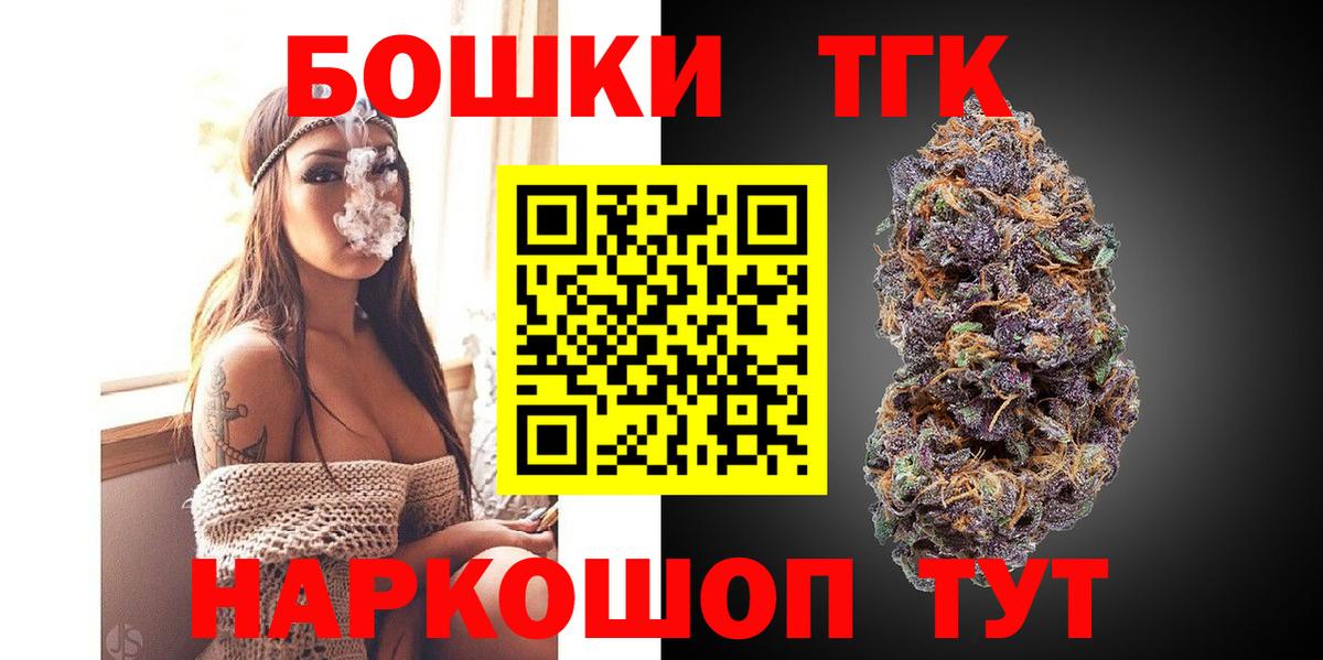 Бошки марихуана THC 21% Геленджик